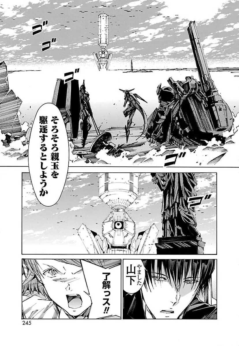 ページ 17 — 第101話