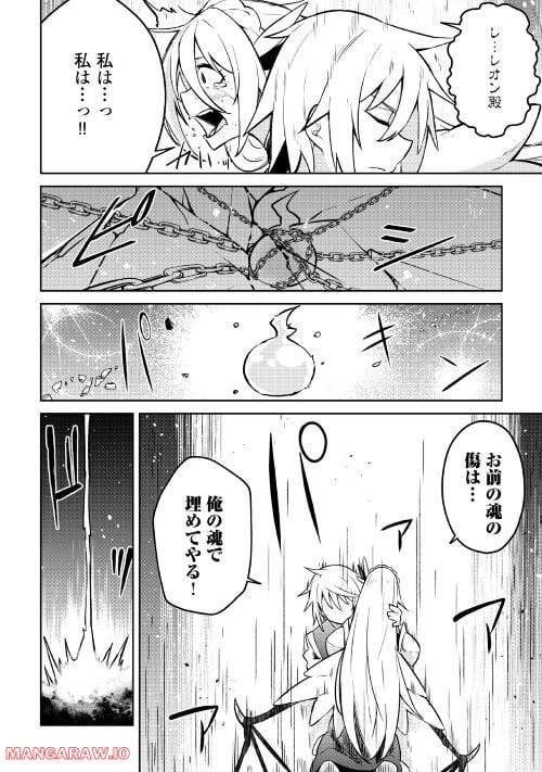 ページ 10 — 第7話