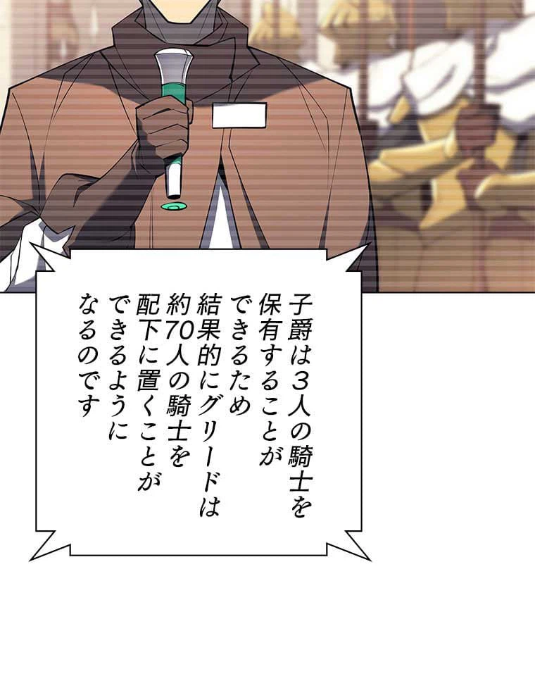 ページ 18 — 第94話