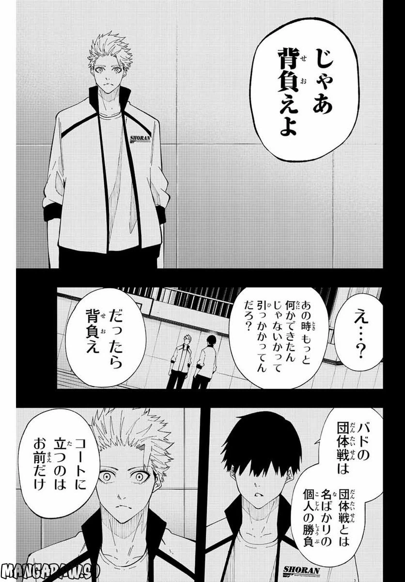 ページ 5 — 第20話