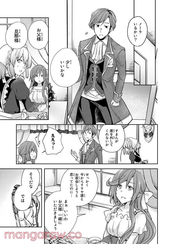 ページ 7 — 第1.2話