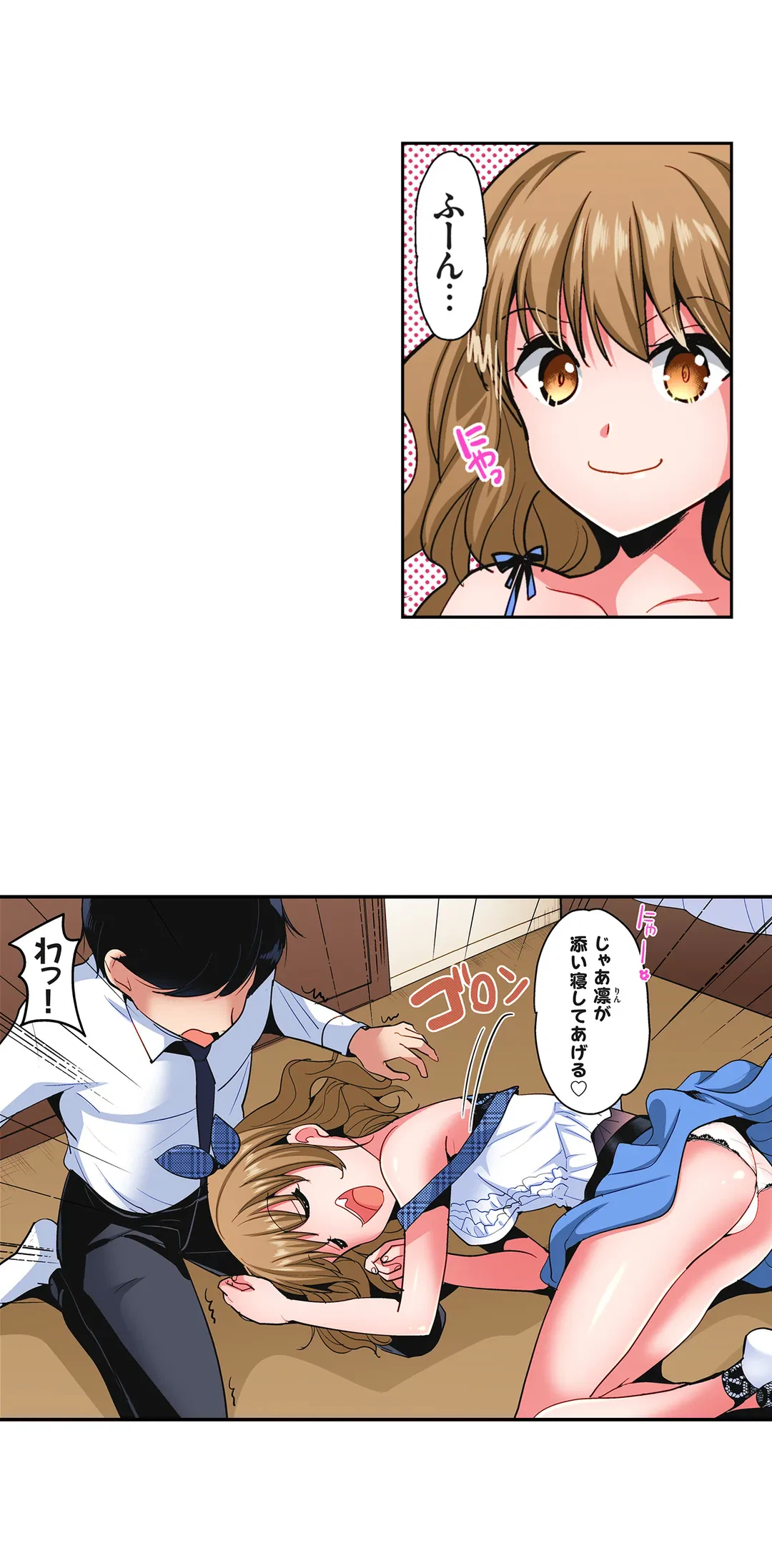 ページ 6 — 第10話