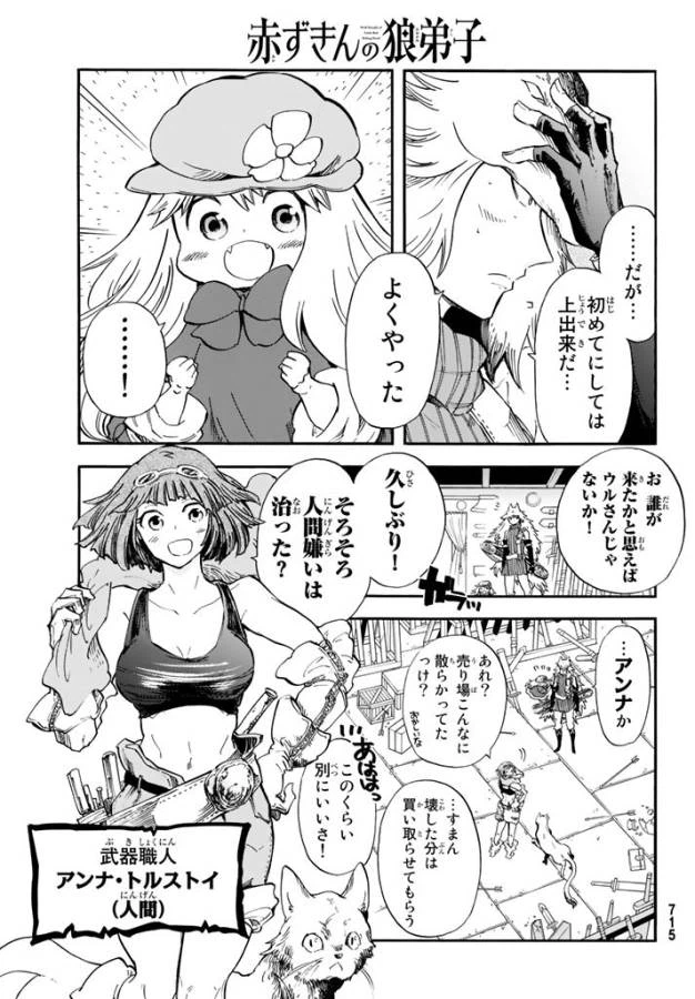 ページ 15 — 第4話