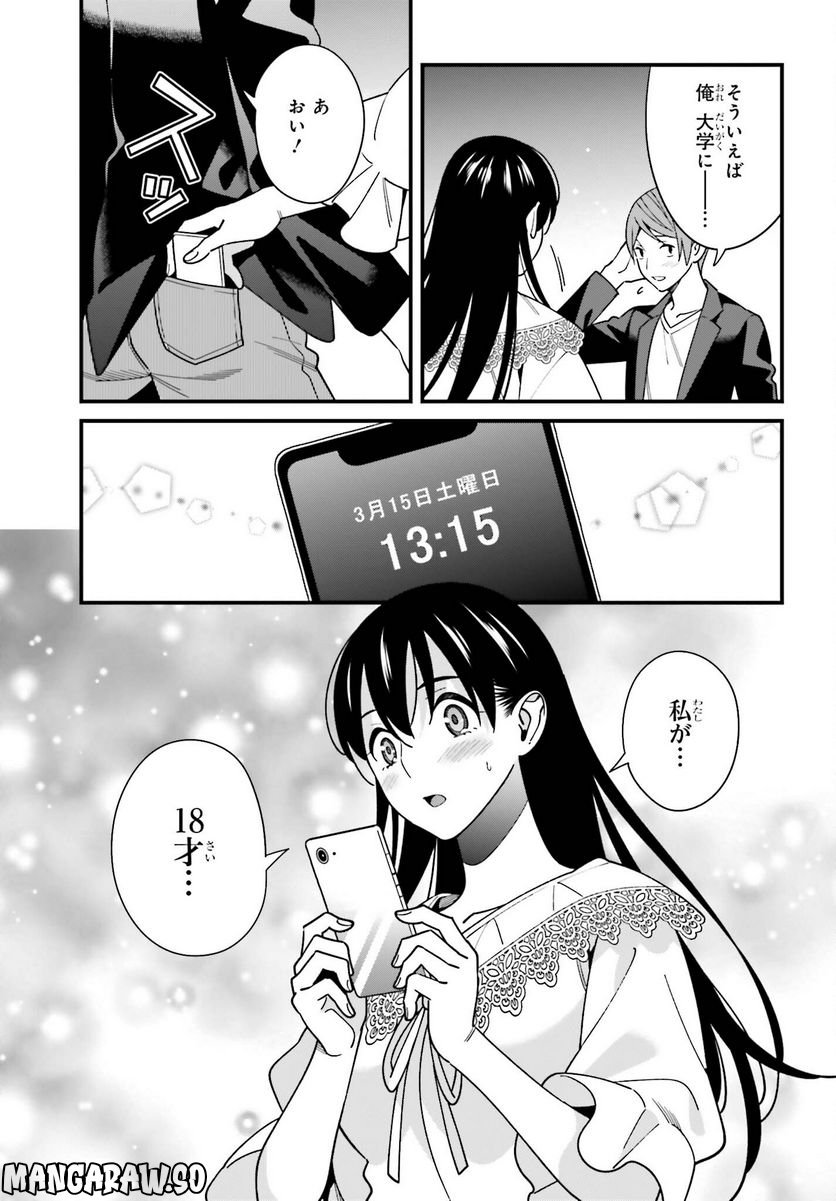 ページ 27 — 第44話