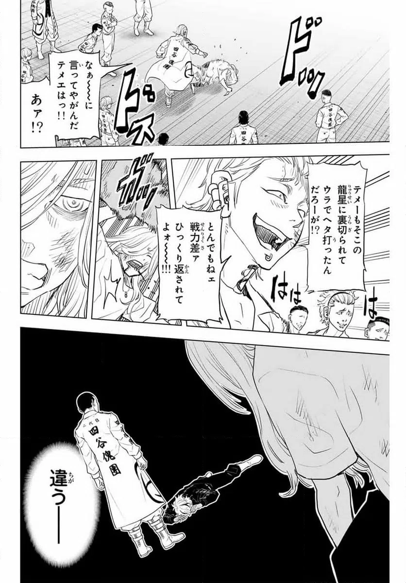 ページ 18 — 第37話