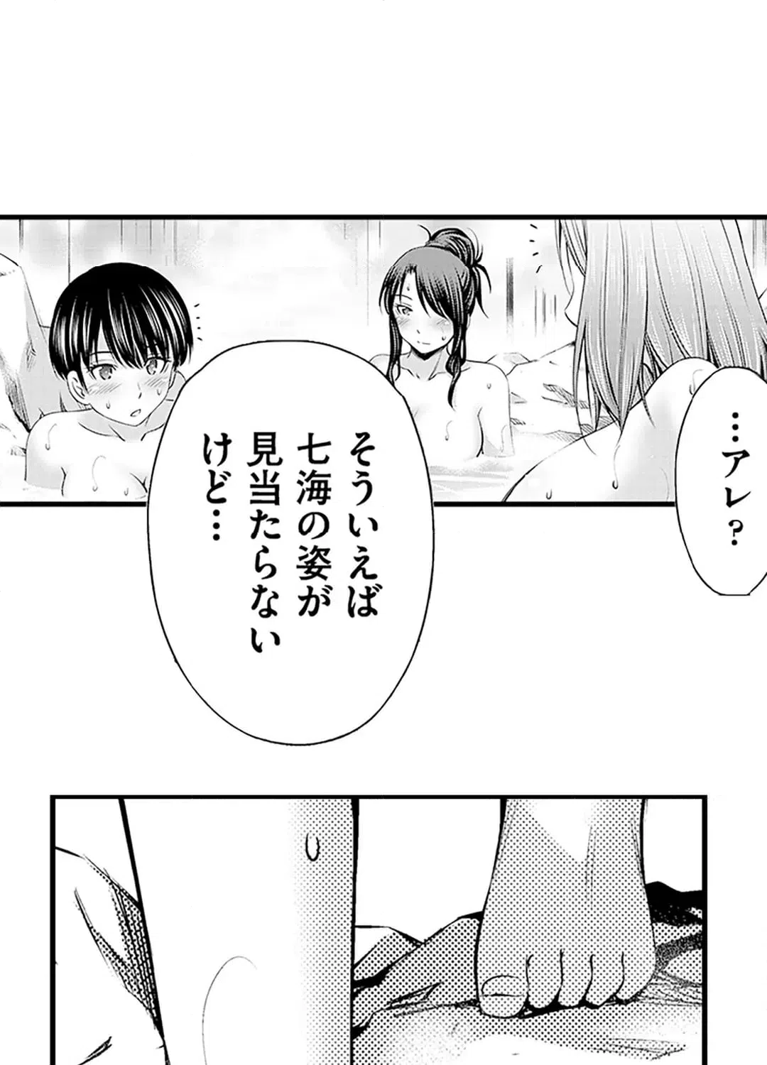 ページ 13 — 第19話
