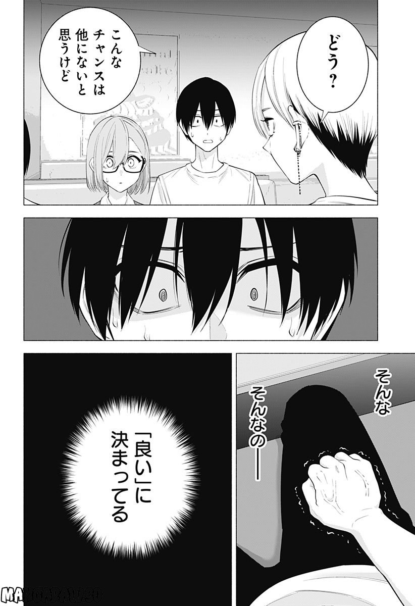 ページ 14 — 第130話