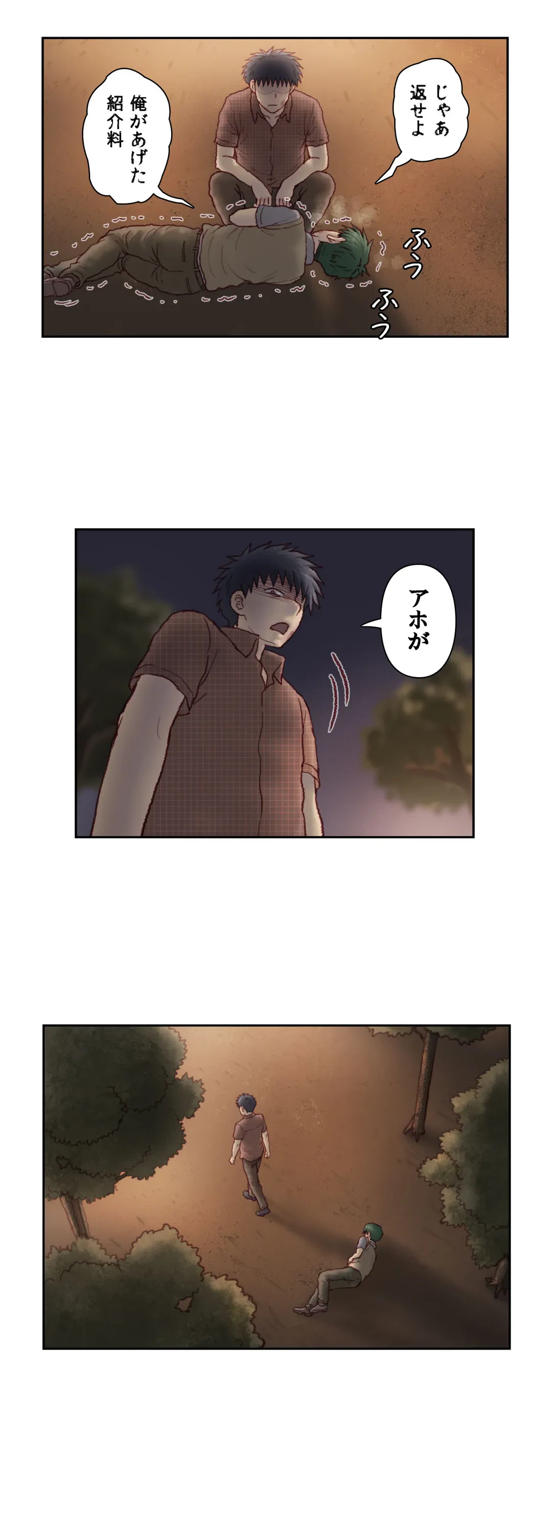 ページ 21 — 第49話