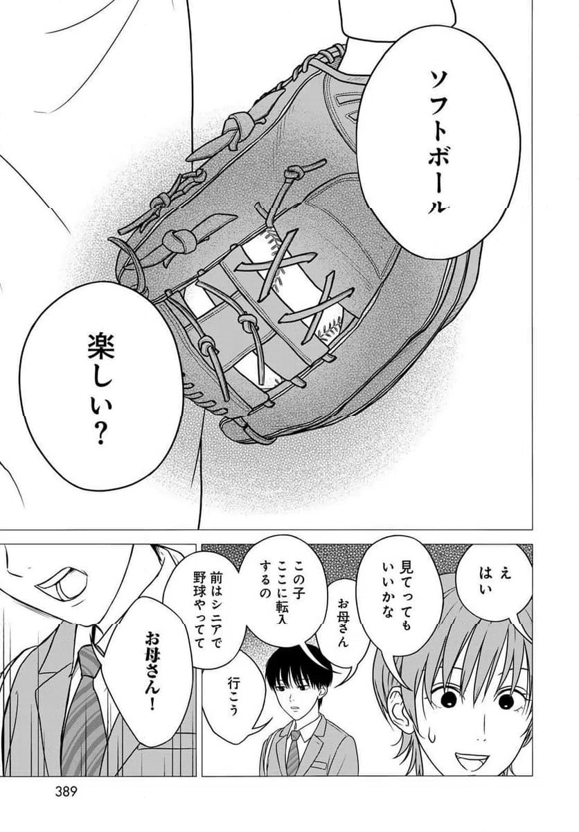 ページ 5 — 第13話