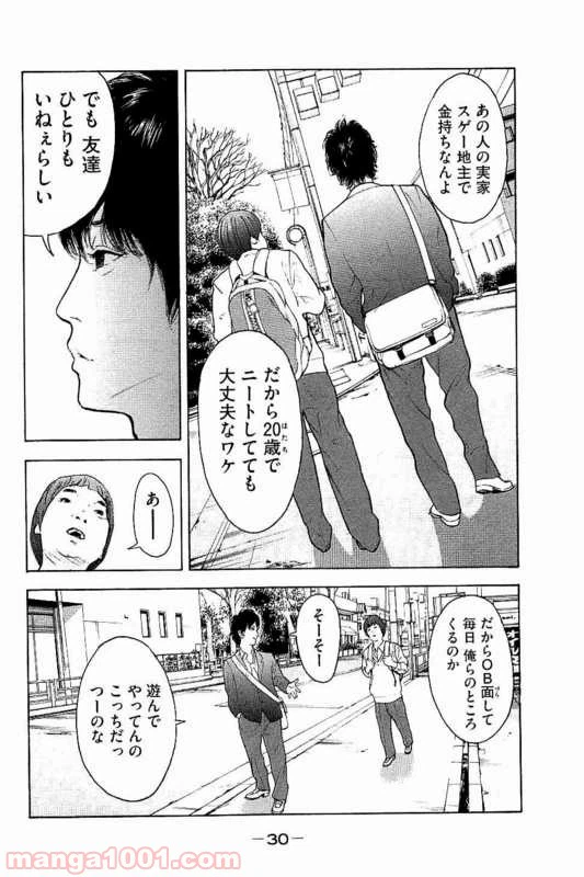 ページ 27 — 第1話