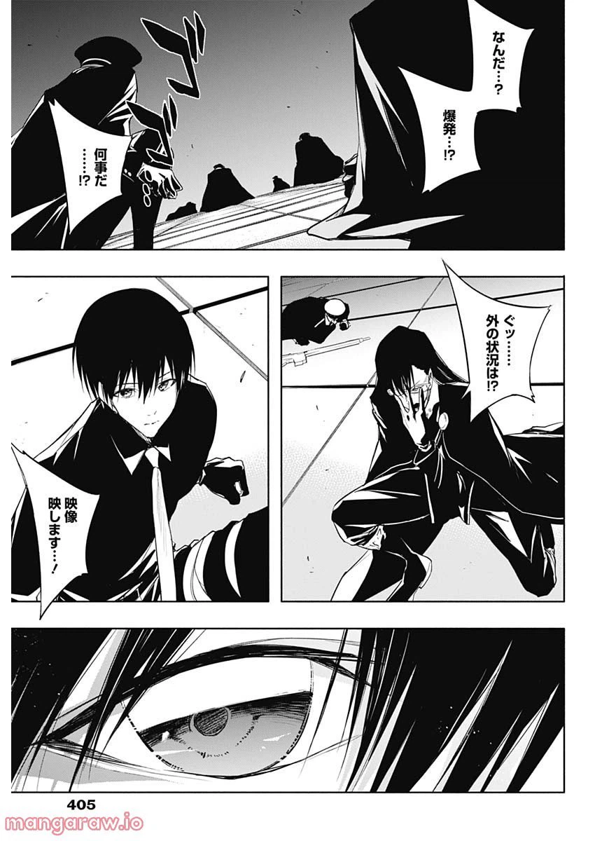 ページ 15 — 第76話