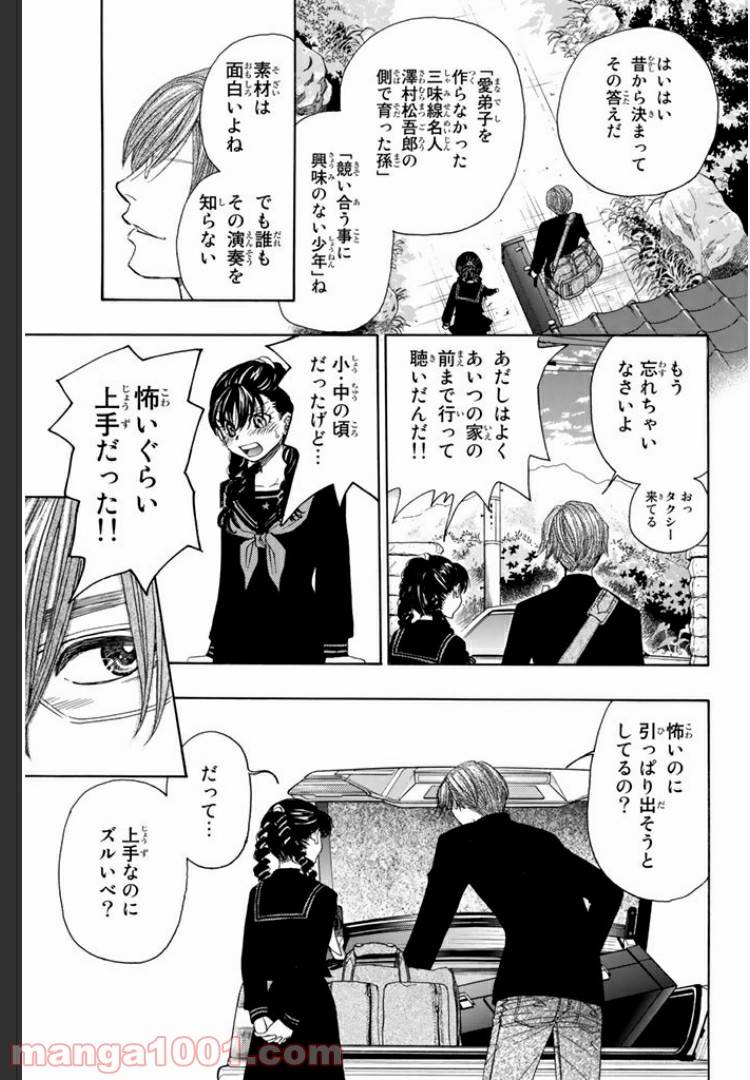 ページ 10 — 第4.1話