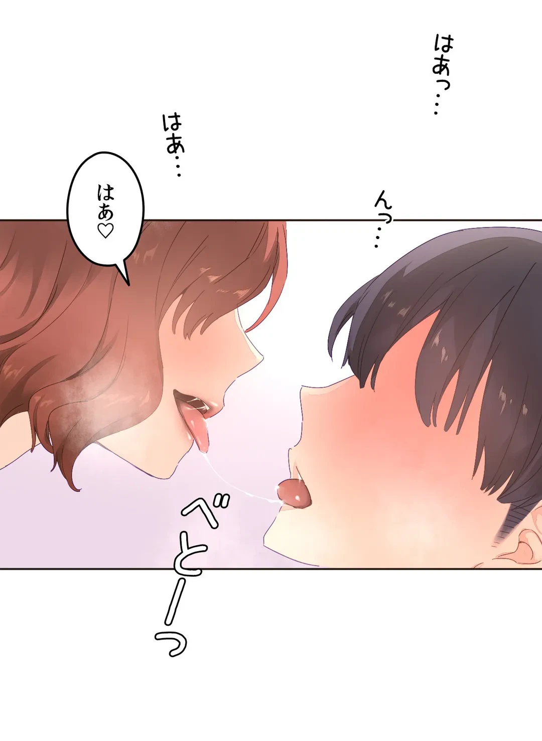 ページ 8 — 第4話