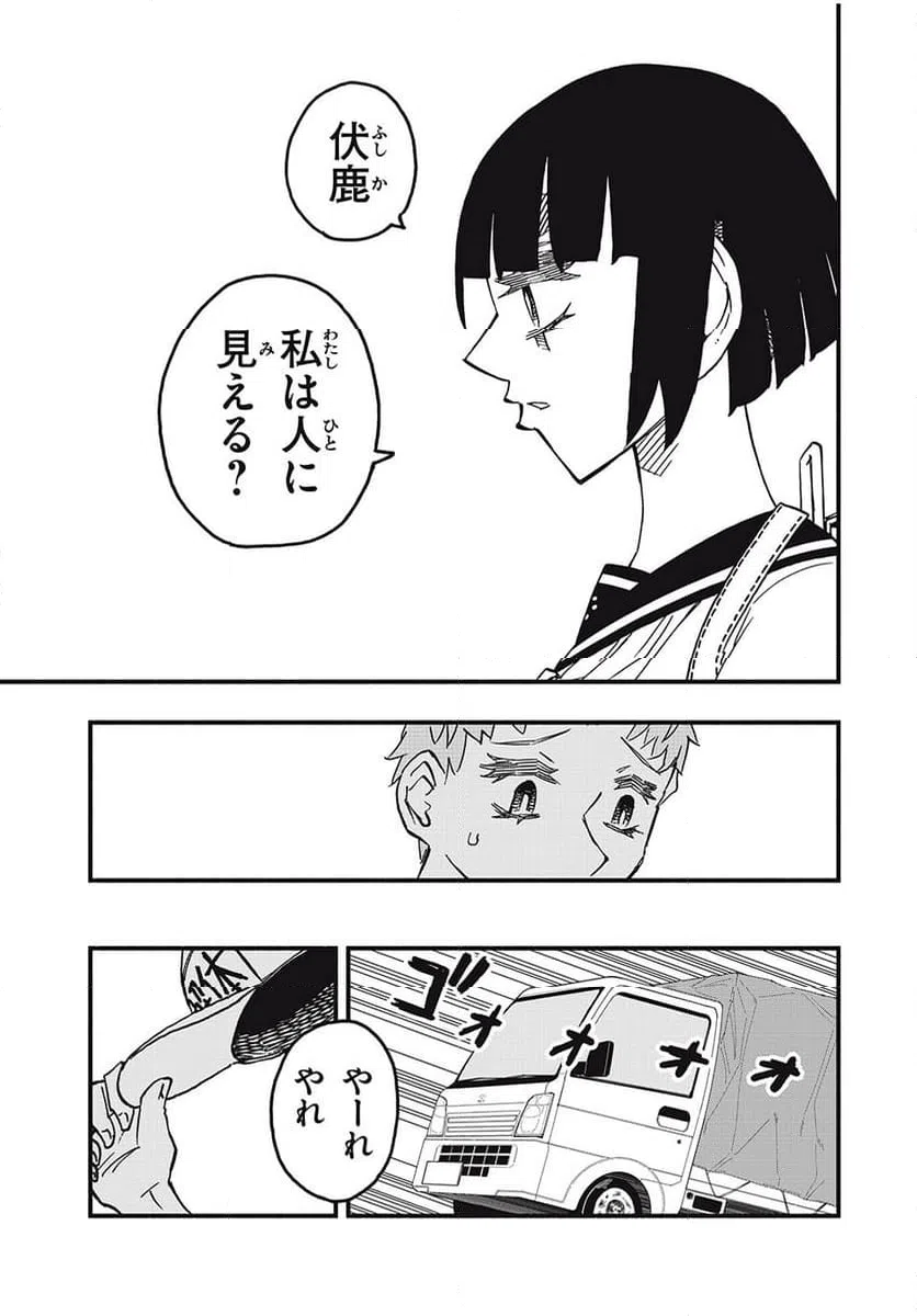 ページ 19 — 第14話