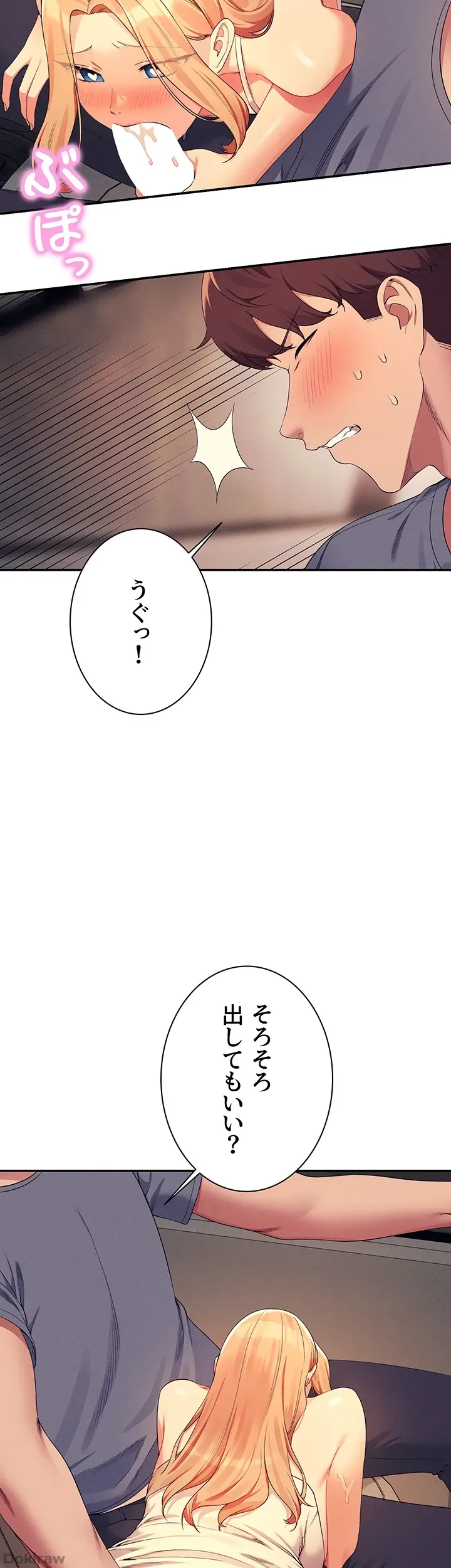 ページ 18 — 第105話