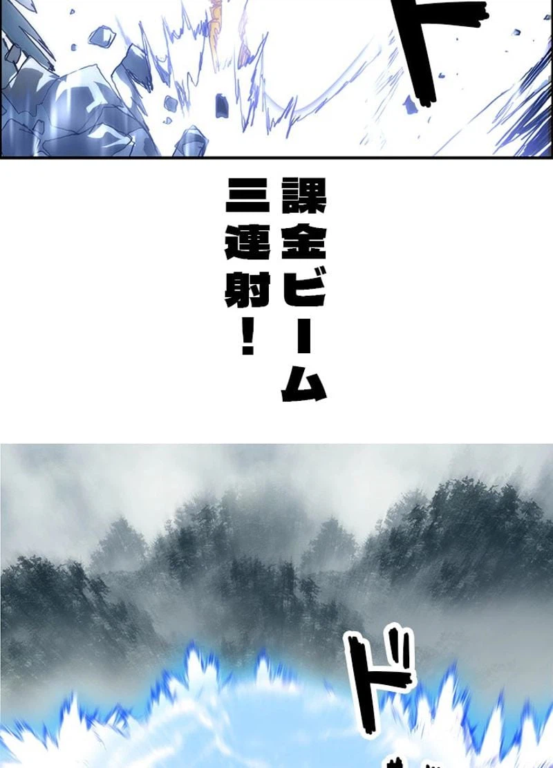 ページ 26 — 第261話