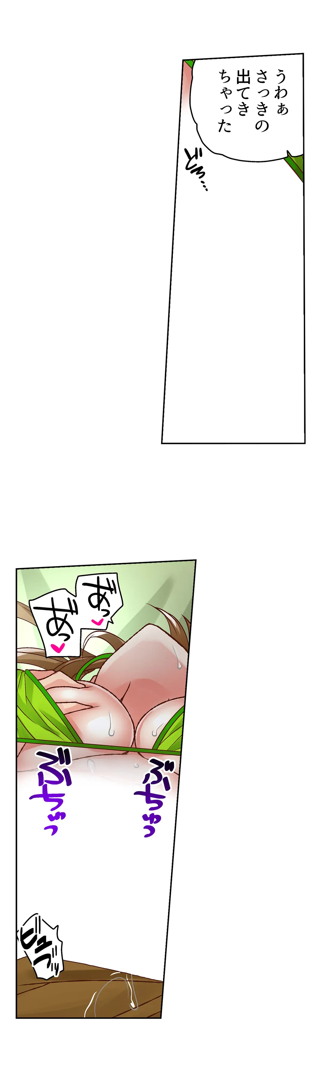 ページ 24 — 第8話