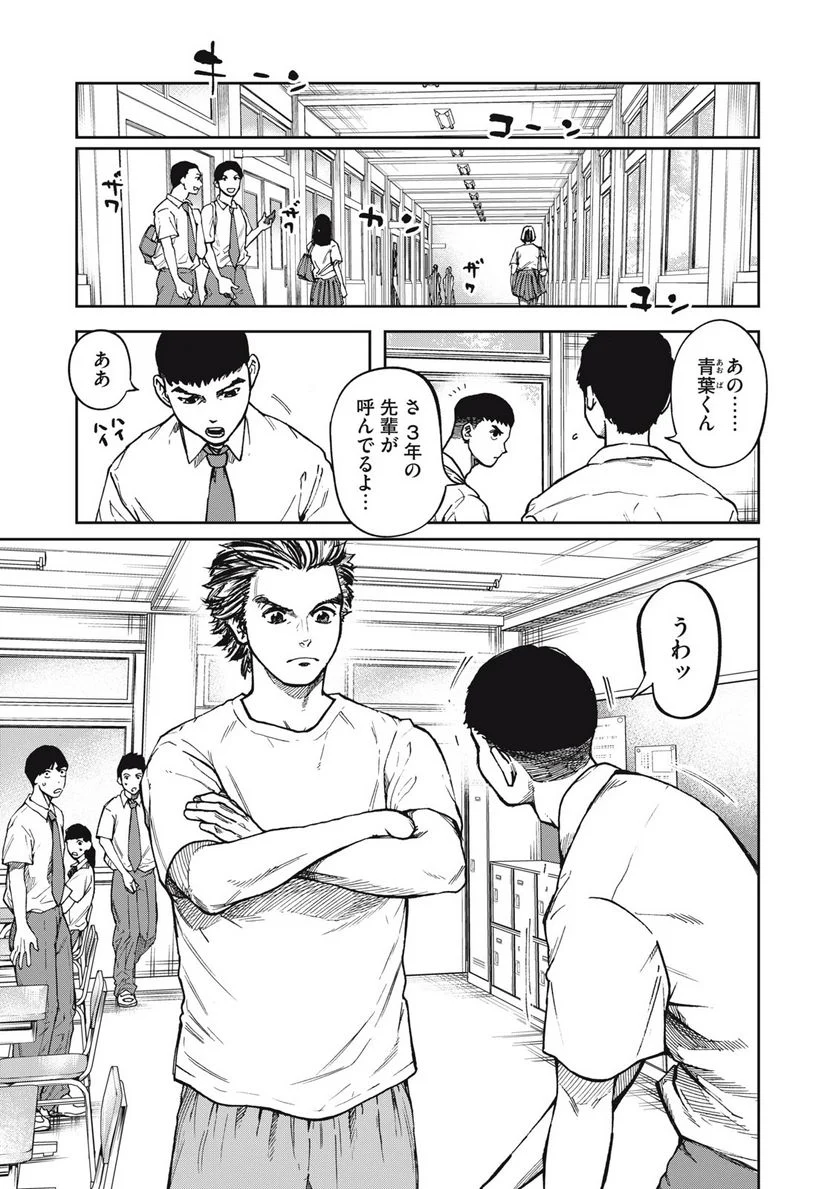 ページ 15 — 第1話