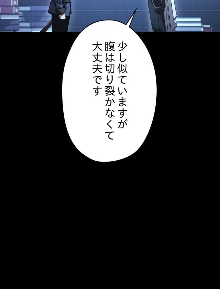 ページ 27 — 第88話