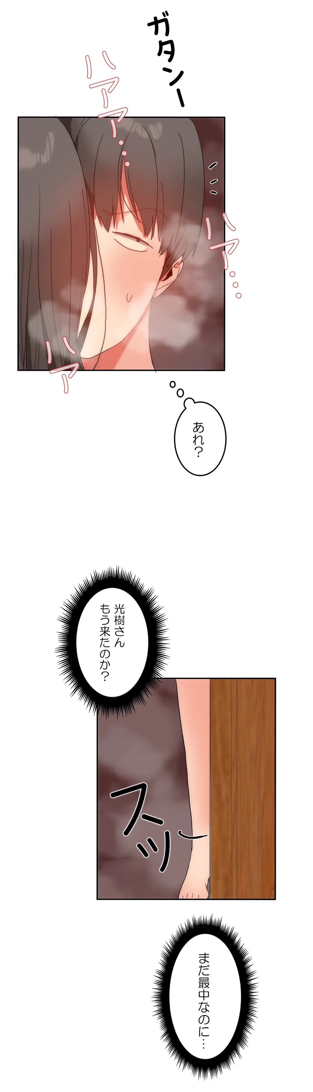 ページ 23 — 第11話