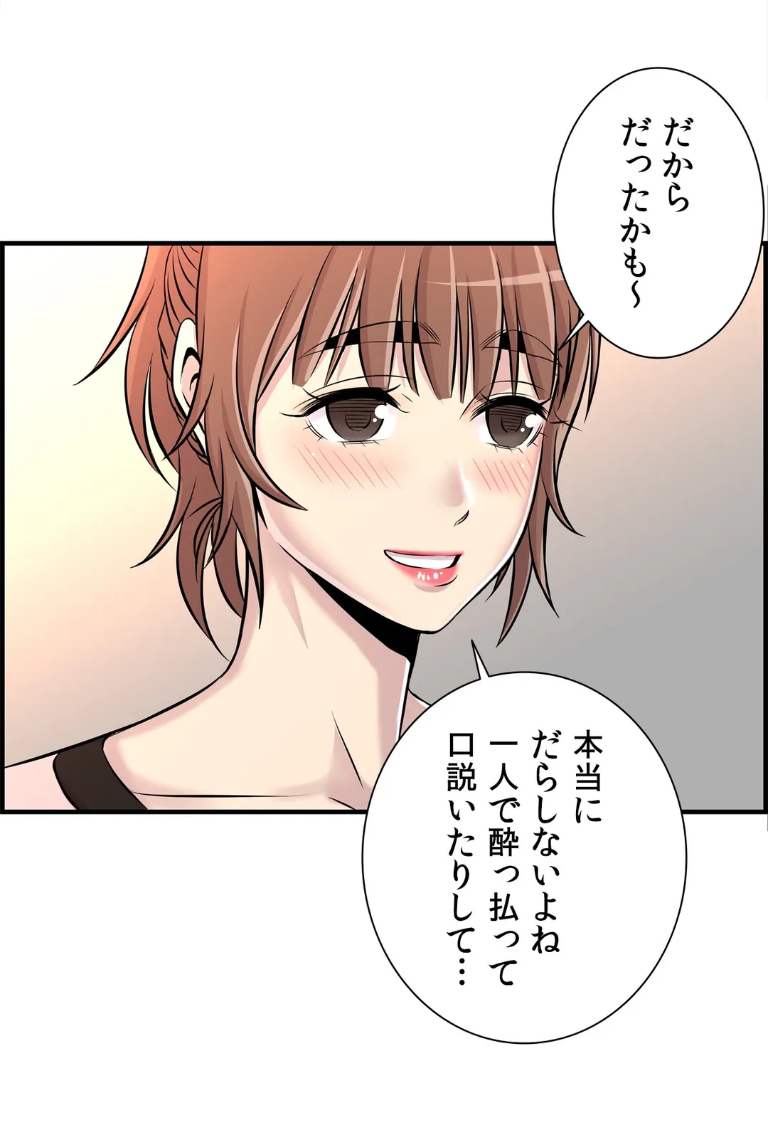 ページ 9 — 第11話