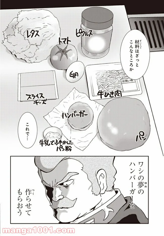 ページ 6 — 第3話