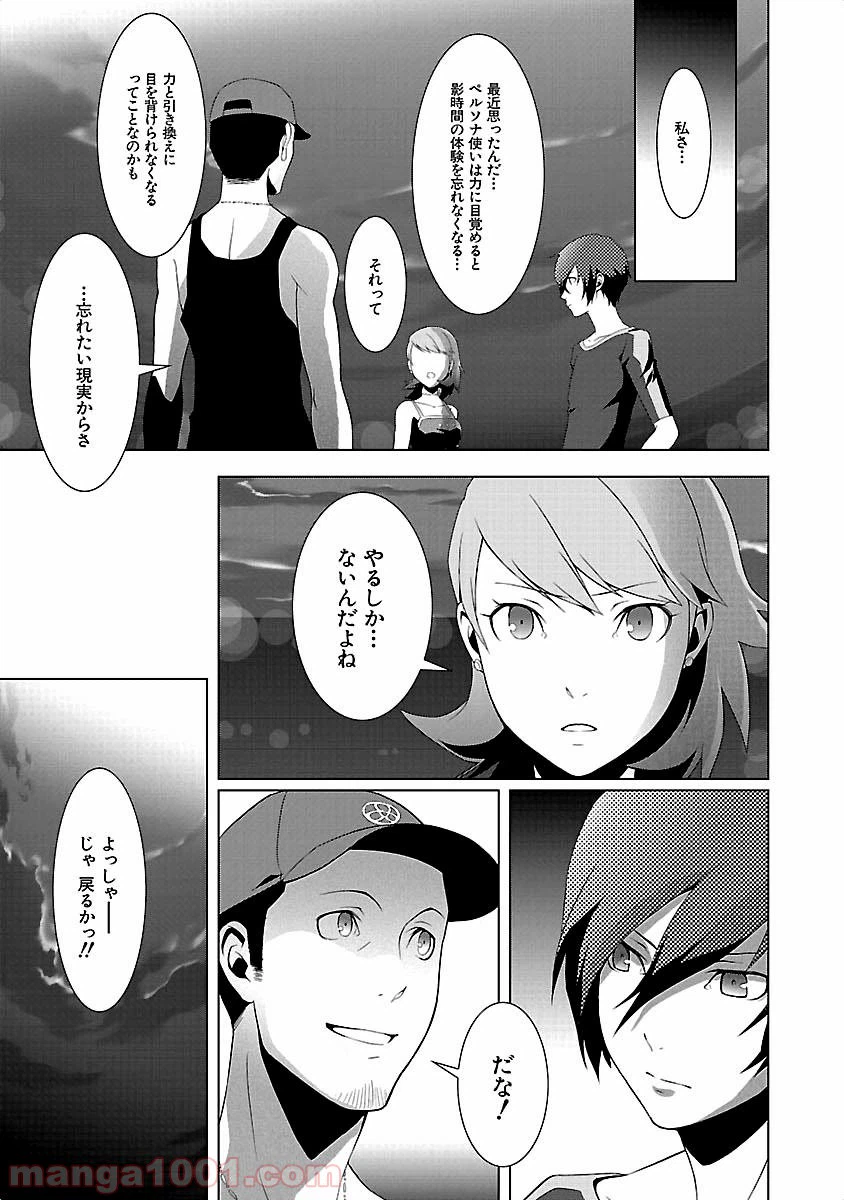 ページ 25 — 第15話