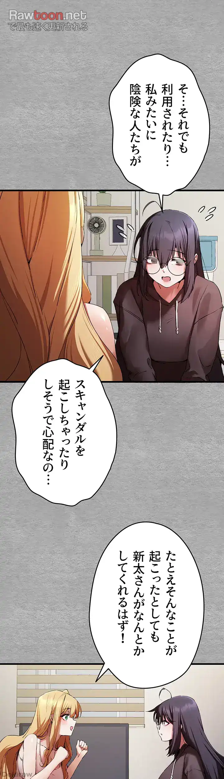 ページ 26 — 第70話