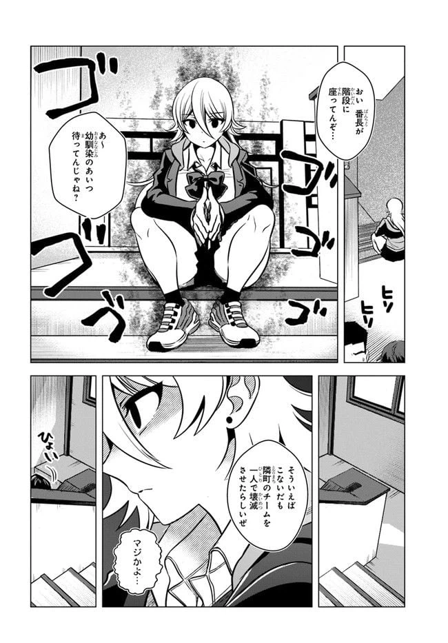 ページ 3 — 第2話