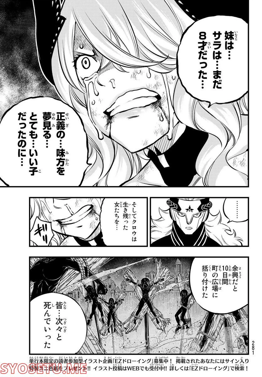 ページ 15 — 第207話
