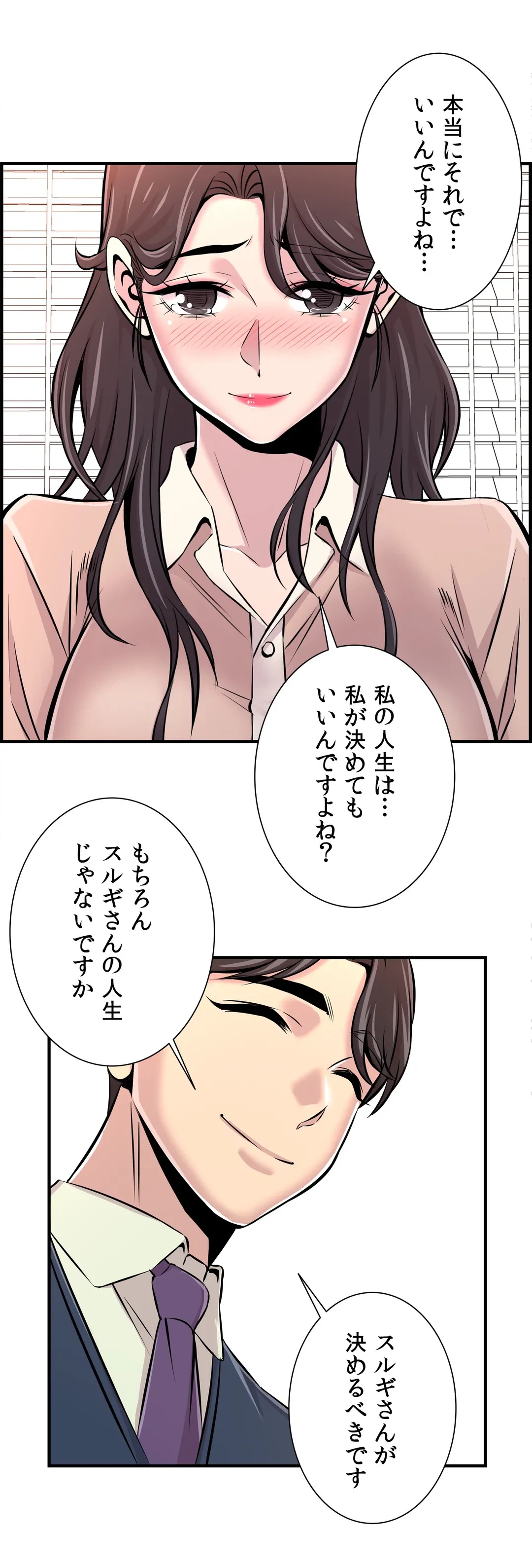 ページ 13 — 第14話