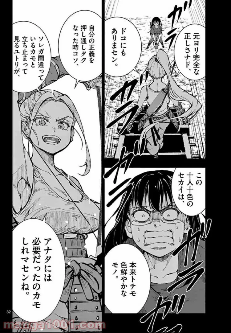 ページ 8 — 第20.2話