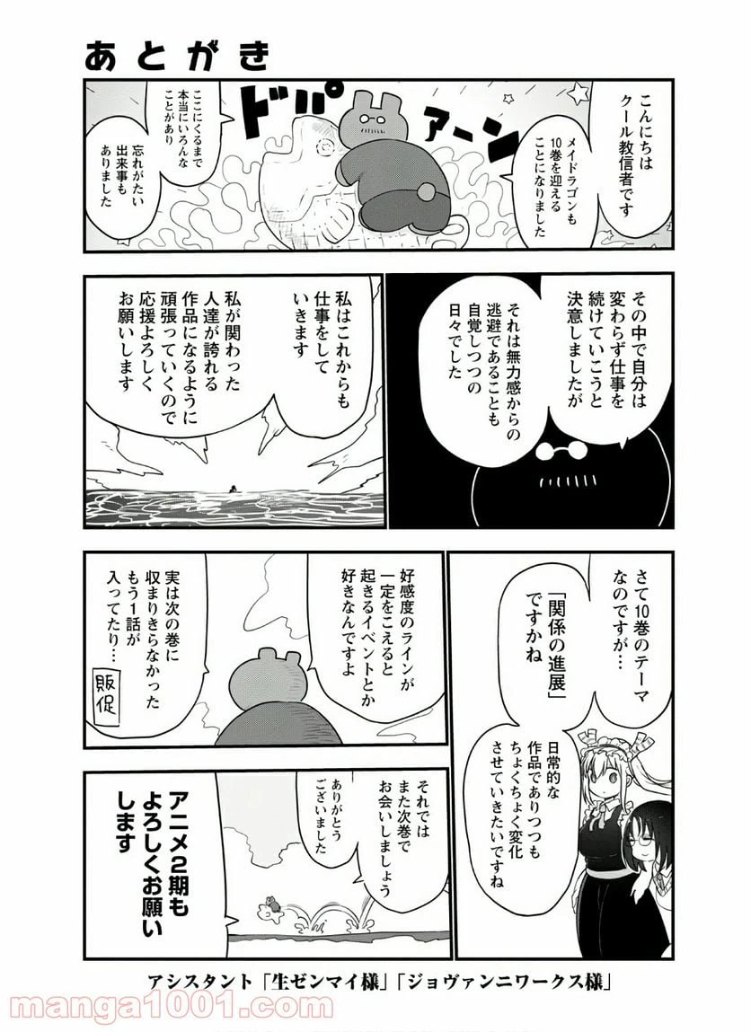 ページ 15 — 第96話