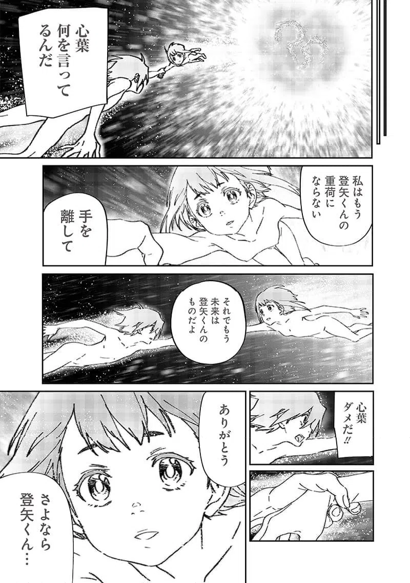 ページ 17 — 第27話