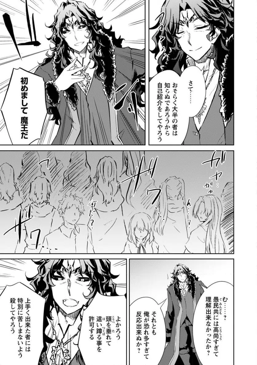 ページ 13 — 第66話