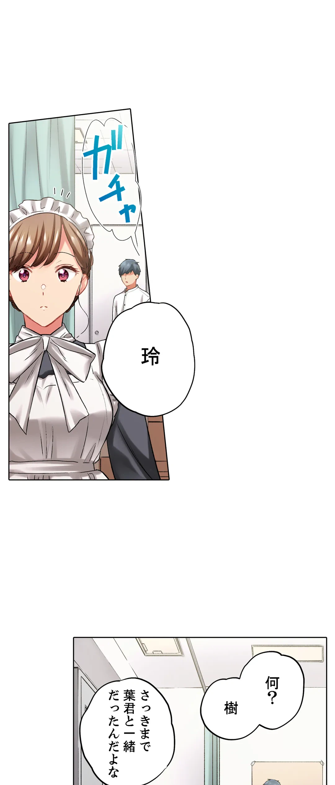 ページ 25 — 第127話