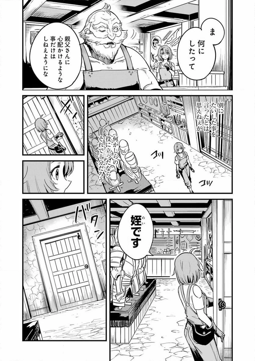 ページ 12 — 第123話
