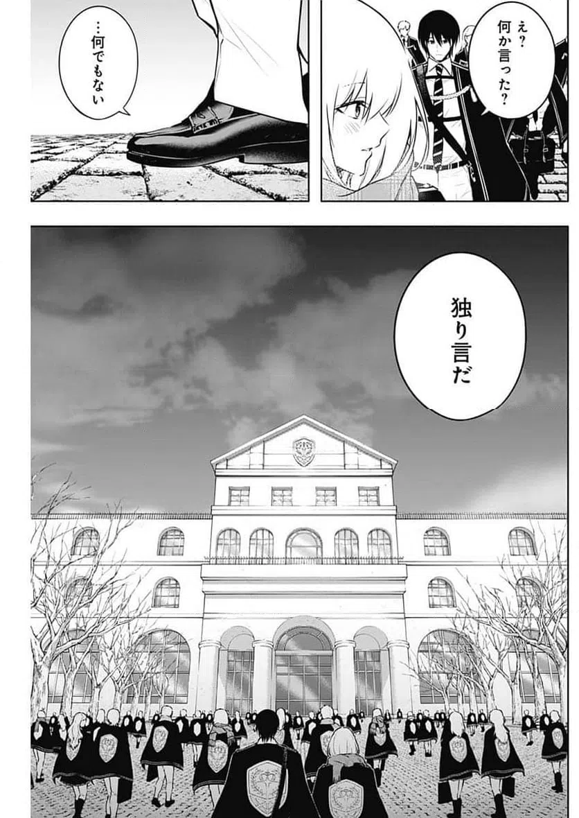 ページ 6 — 第144話