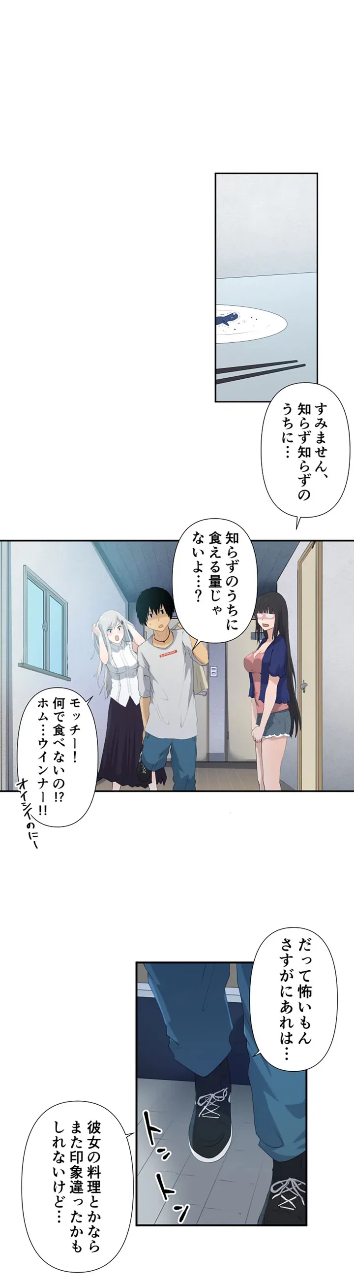 ページ 17 — 第5話