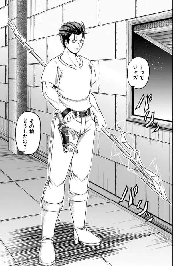 ページ 19 — 第9話
