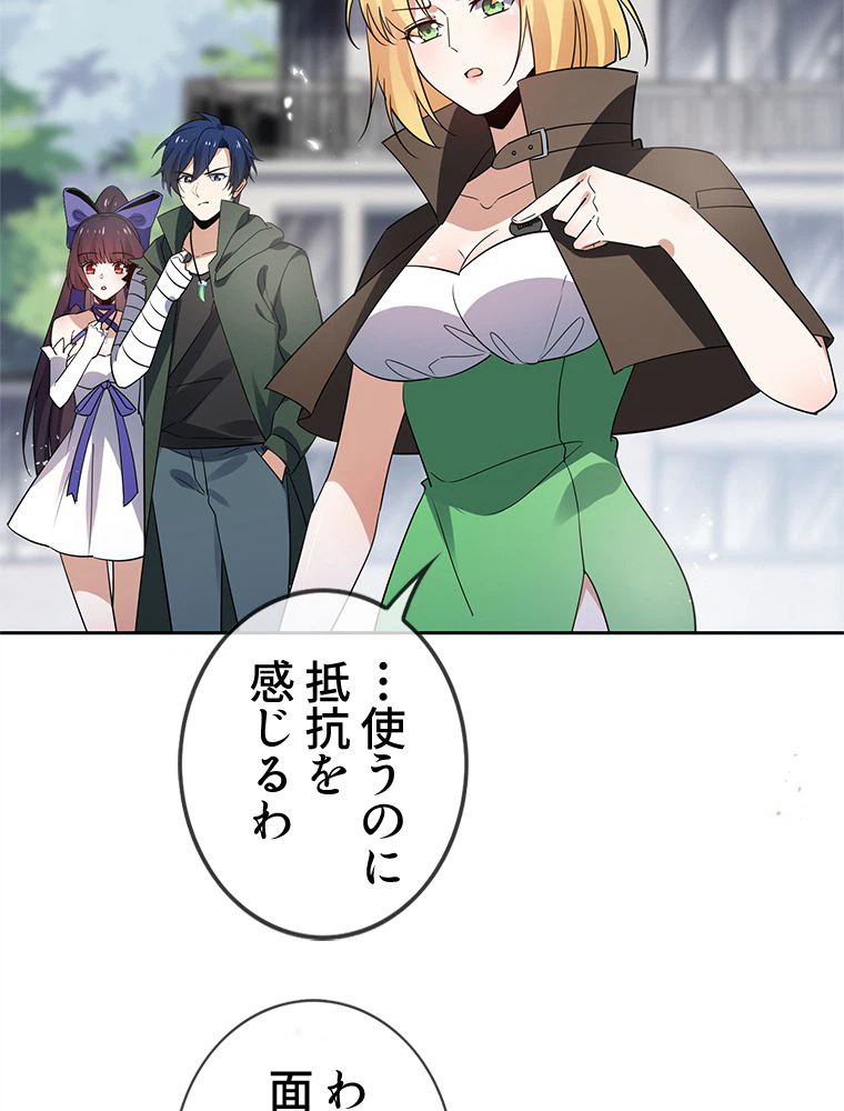 ページ 15 — 第73話