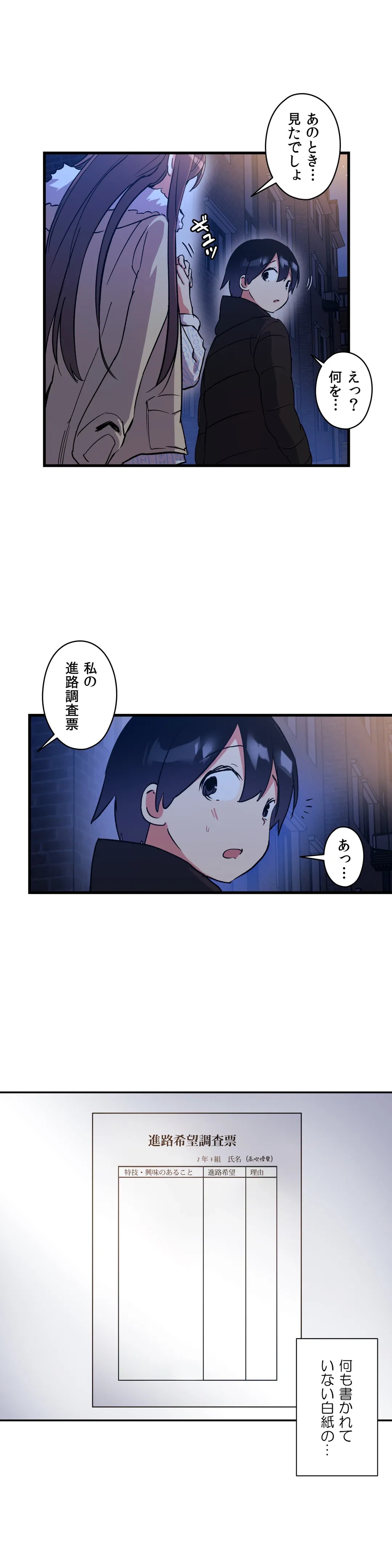 ページ 4 — 第38話