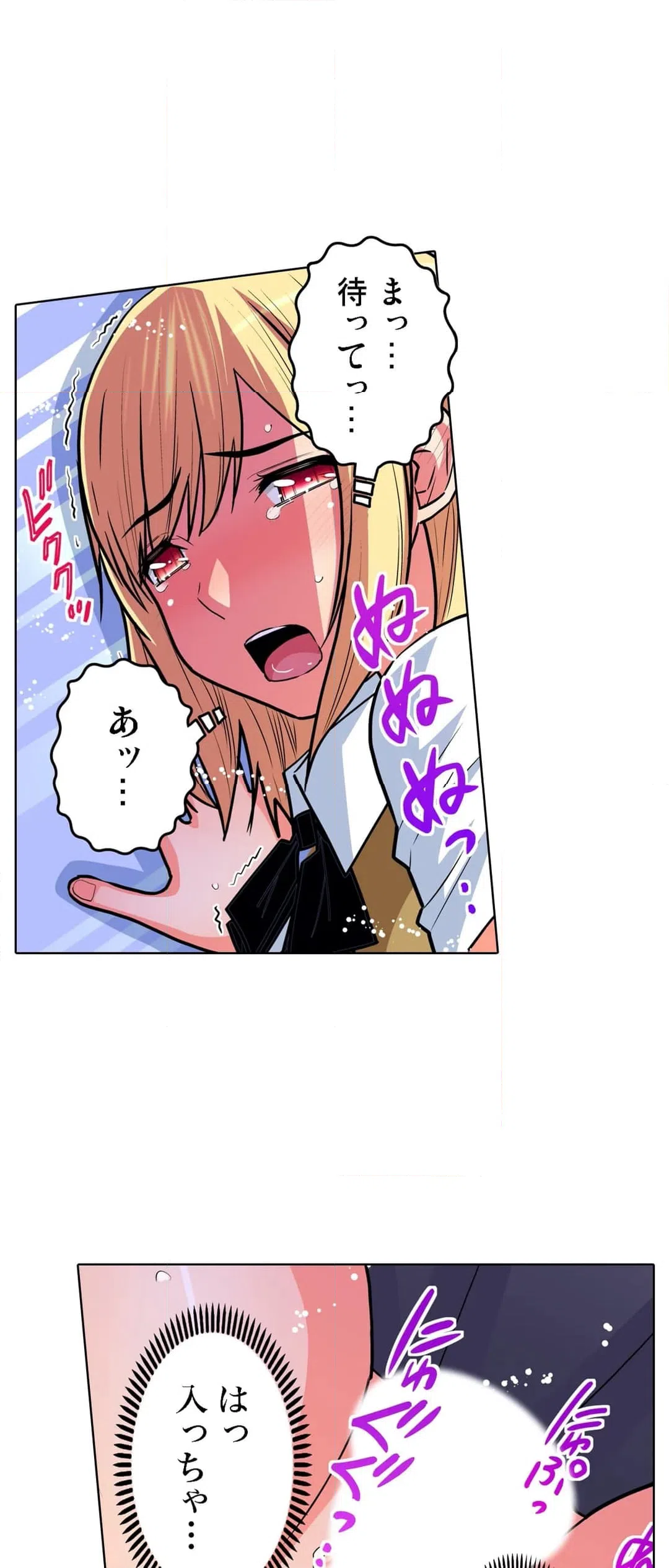 ページ 12 — 第42話