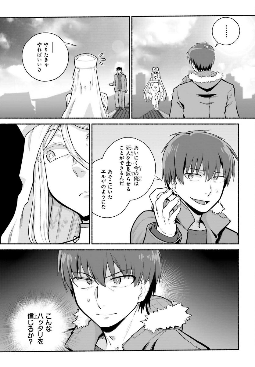 ページ 13 — 第32話