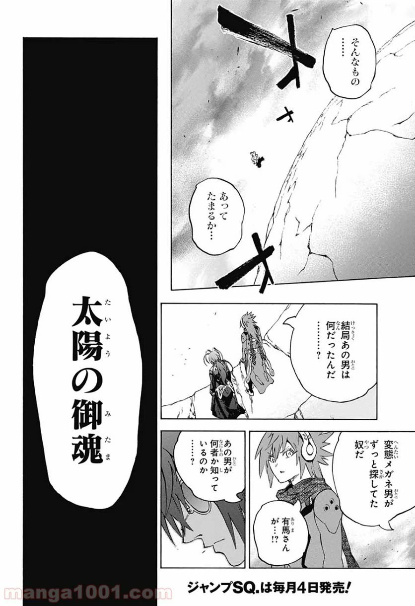 ページ 44 — 第82話