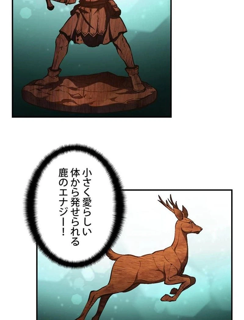 ページ 10 — 第100話