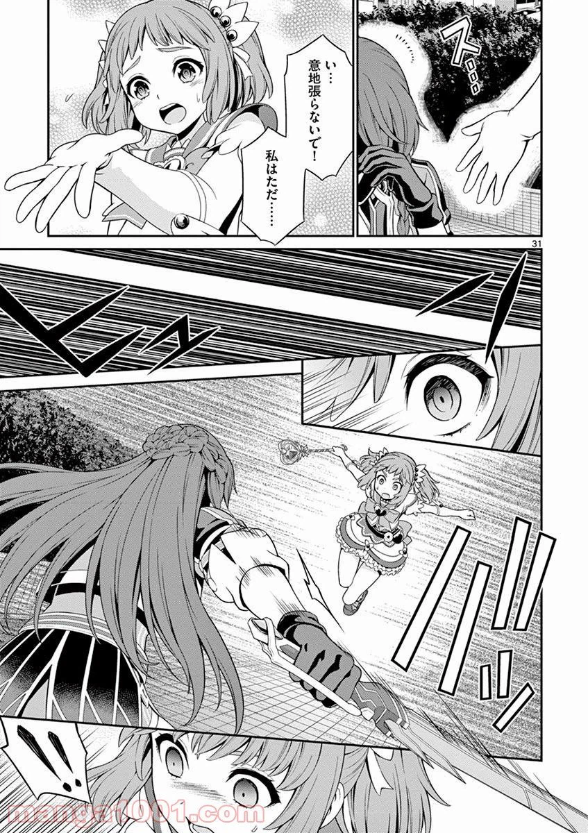 ページ 31 — 第4話