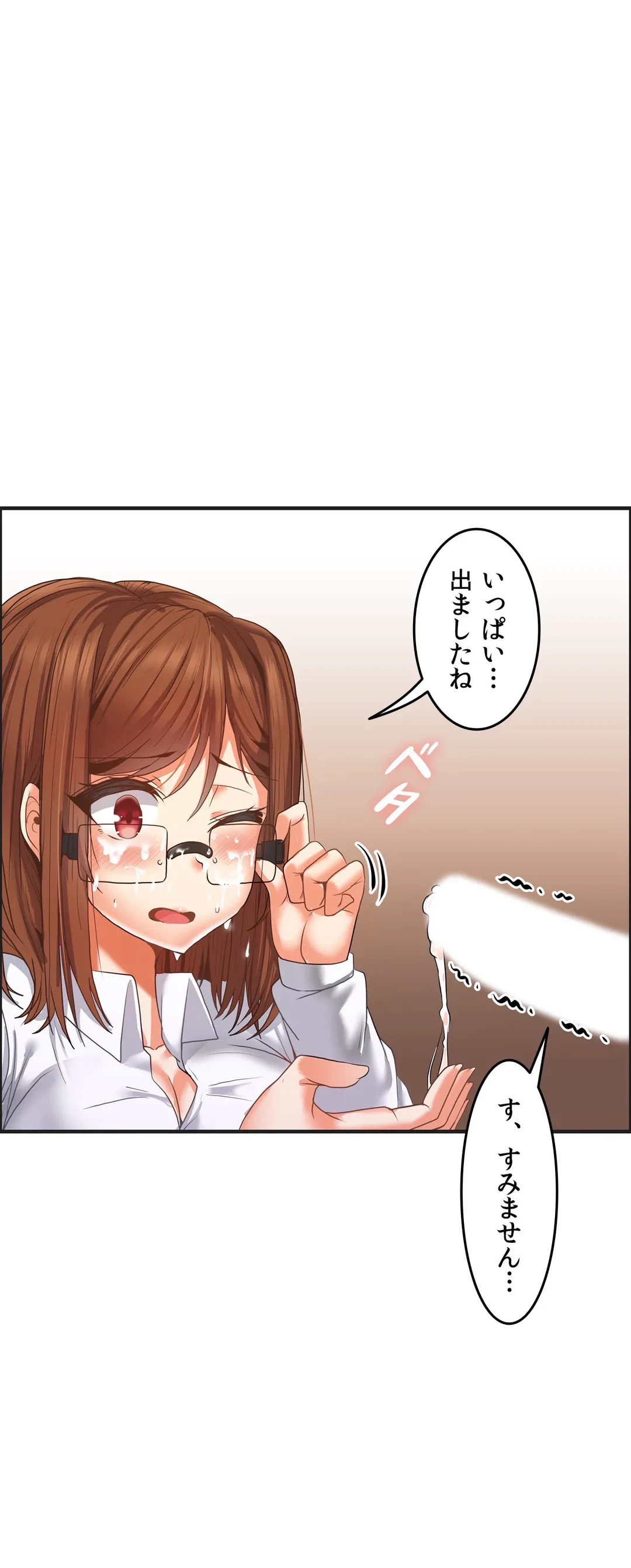 ページ 18 — 第9話