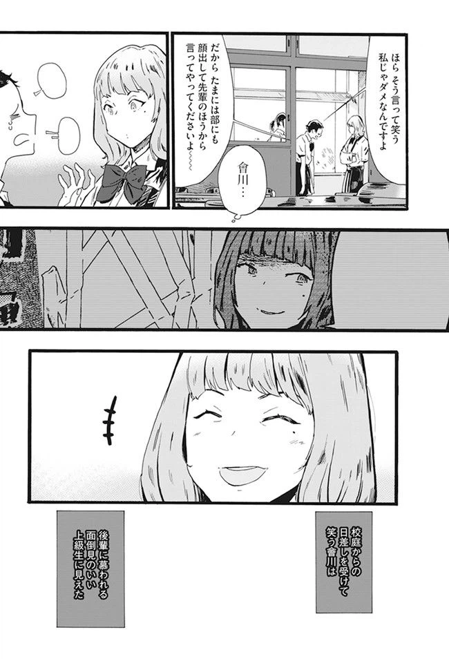ページ 3 — 第4話