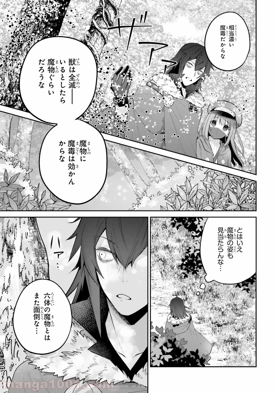 ページ 7 — 第7話